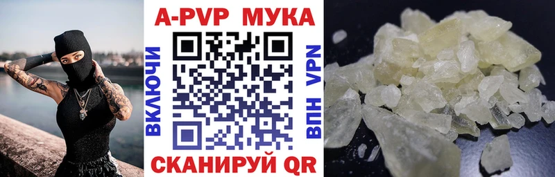 Альфа ПВП кристаллы  даркнет сайт  Малая Вишера 