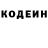 Codein напиток Lean (лин) Michelle Anoka