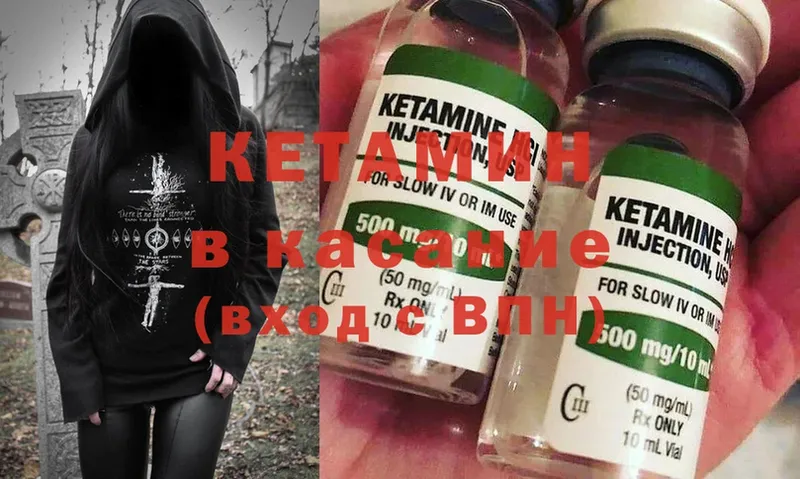 Кетамин ketamine  Малая Вишера 