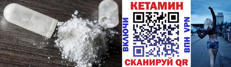 сколько стоит Малая Вишера Кетамин ketamine