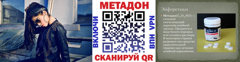 МЕТАДОН methadone  Малая Вишера 